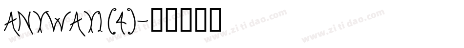 ANYWAY1 (4)字体转换